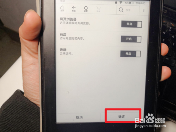 kindle怎么关闭家长监护限制功能