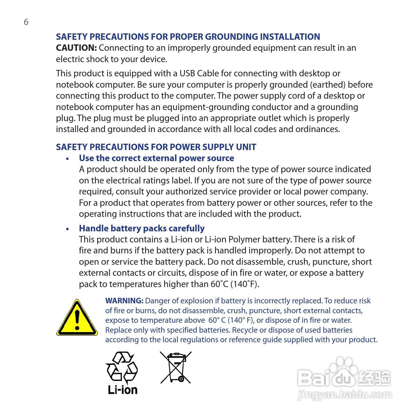 多普达HTC Tilt 2手机使用说明书:[1]