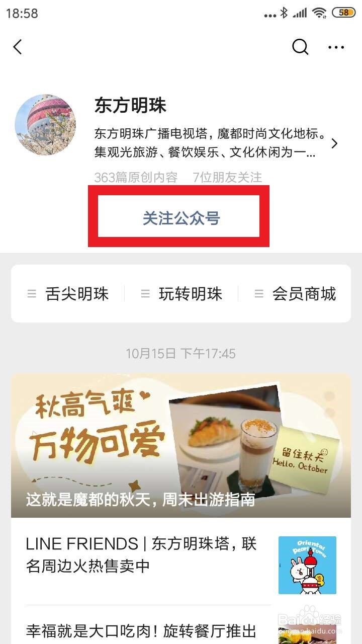 东方明珠塔门票多少一张?怎么订?