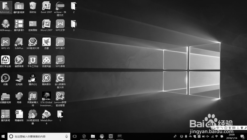Windows 10系统屏幕颜色变为灰色的解决方法