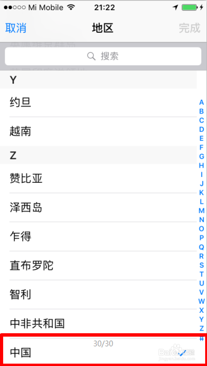 apple app store英文变中文二种方法