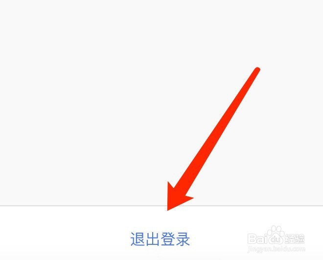 小度如何退出账号登录