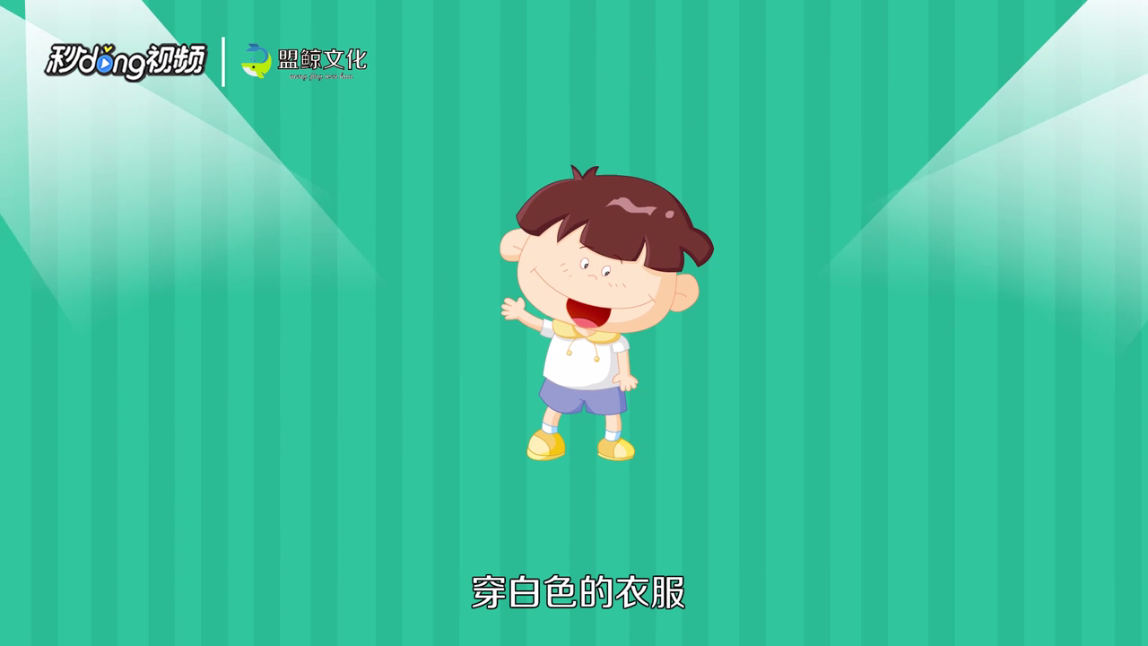 夏天穿什么颜色的衣服凉快？