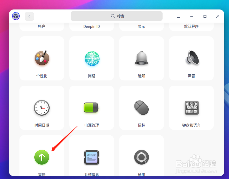 深度系统怎么升级版本？