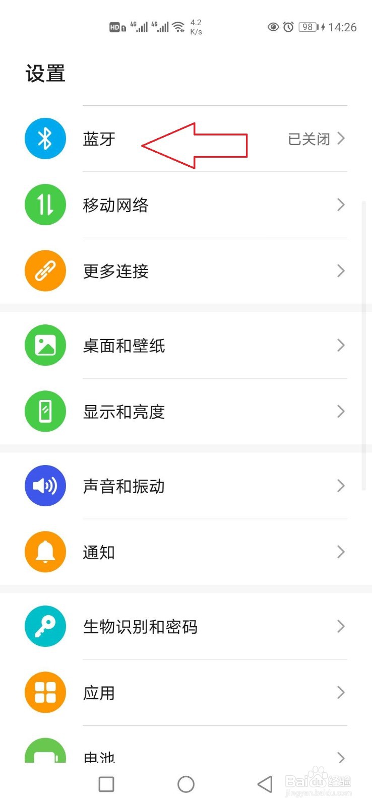 怎么连接车载蓝牙音乐