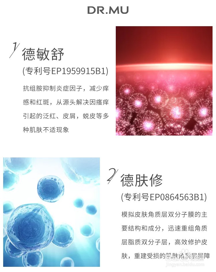 DR.MU氨基酸洁面泡沫