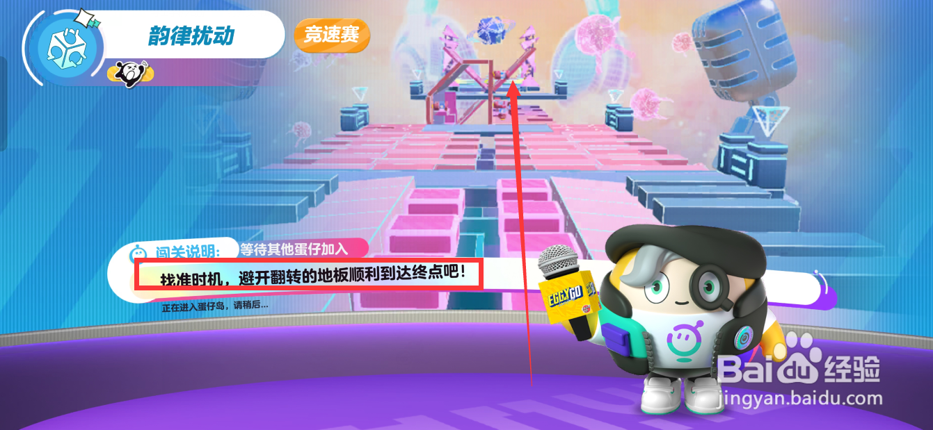 蛋仔派对怎么玩