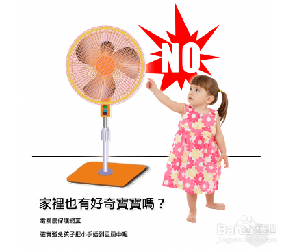 电风扇如何省电