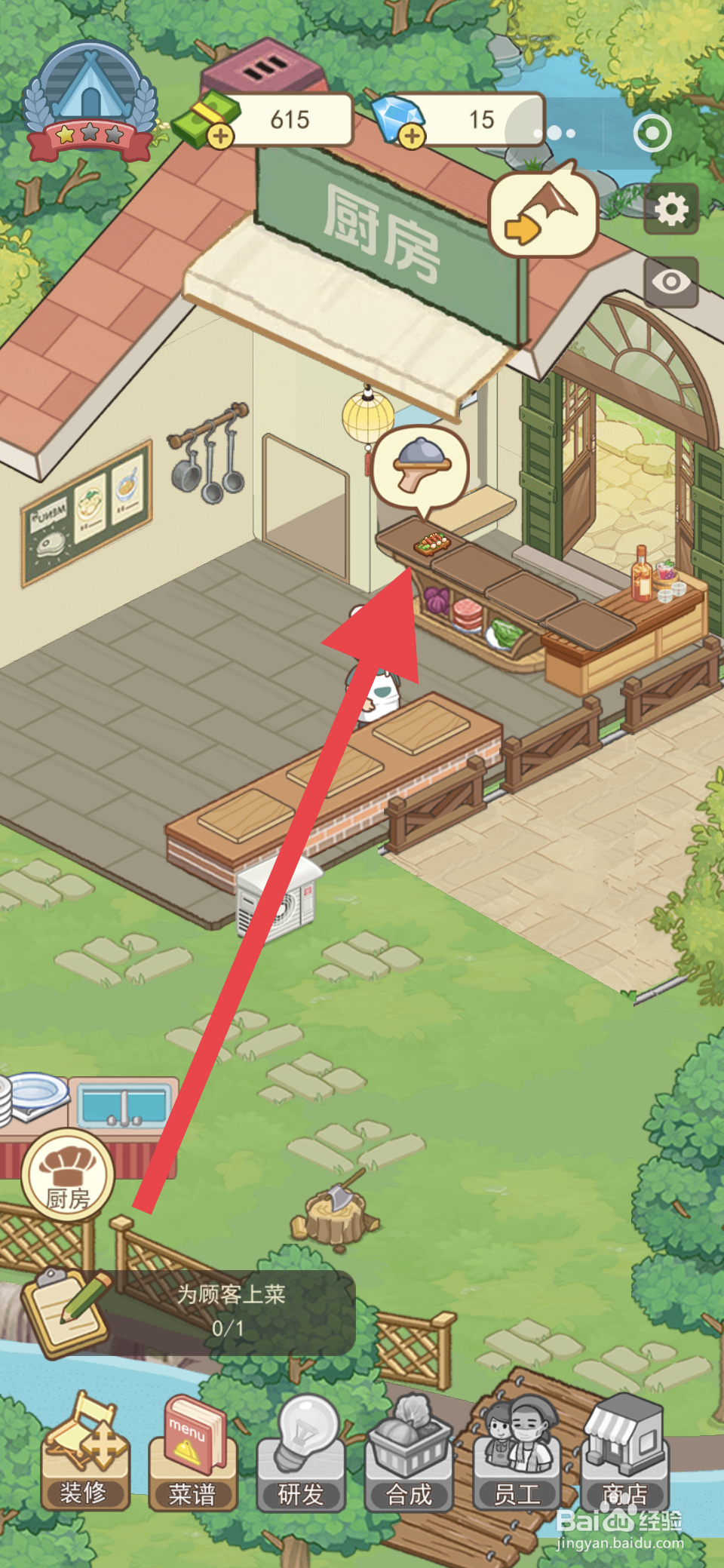 美食露营岛怎么为顾客上菜