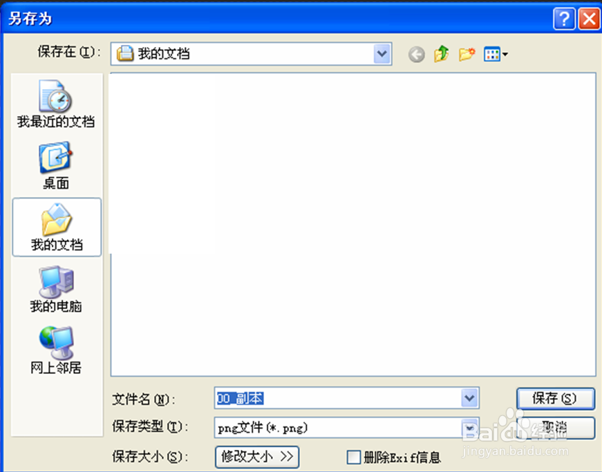 怎样抠图（超简单方法）