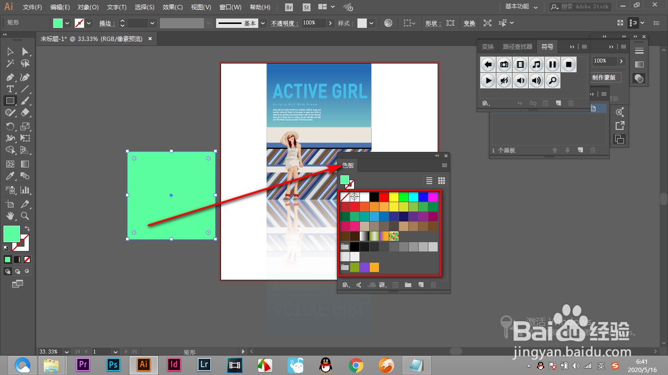 AI色板工具如何选择色板类型?