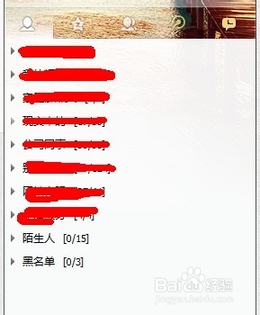 QQ2013好友头像怎么变小