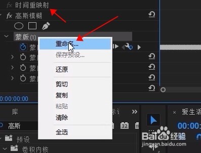 视频人物脸部祛斑处理技巧 pr教程