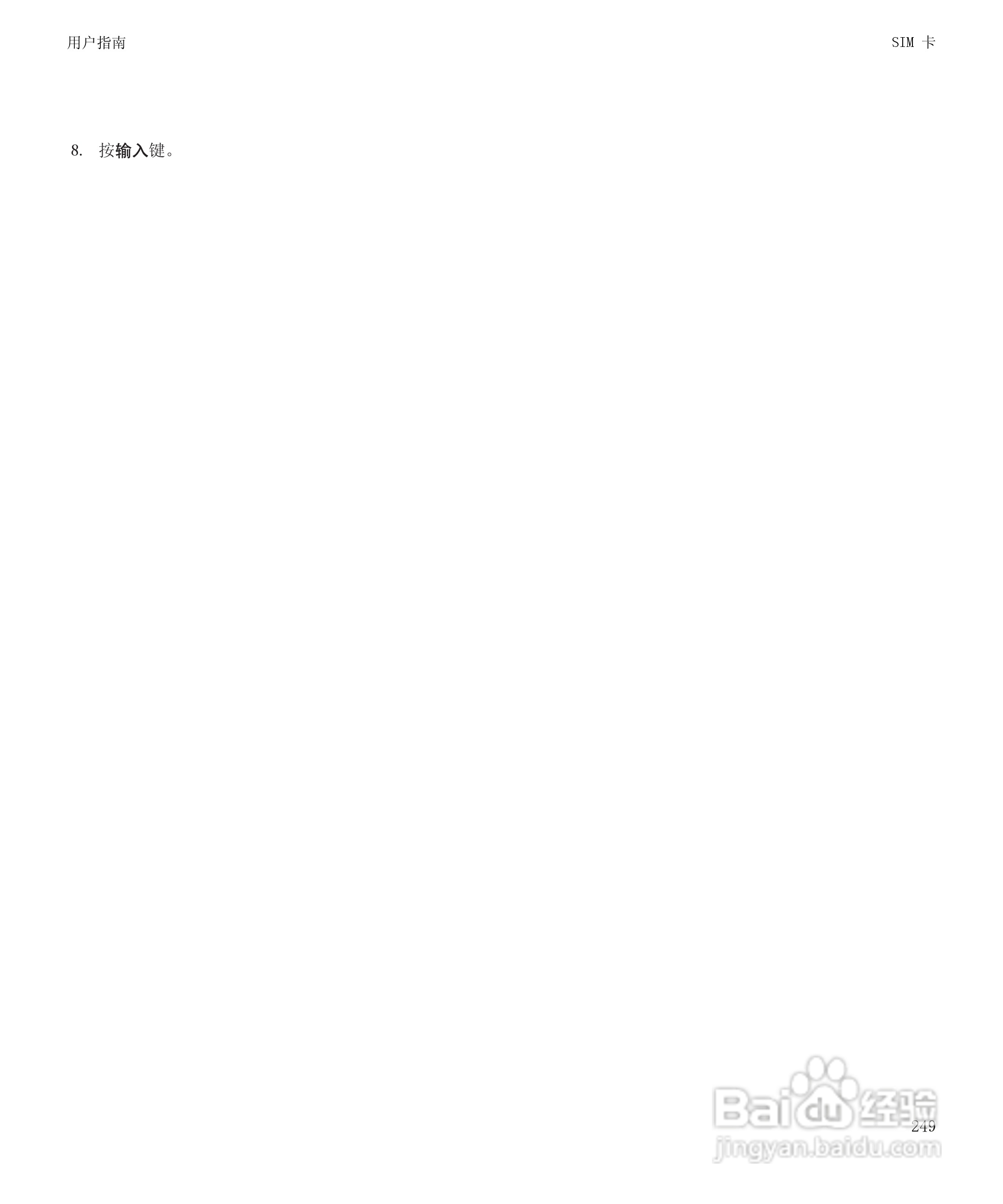 黑莓BlackBerry Storm2 9520手机使用说明书:[26]