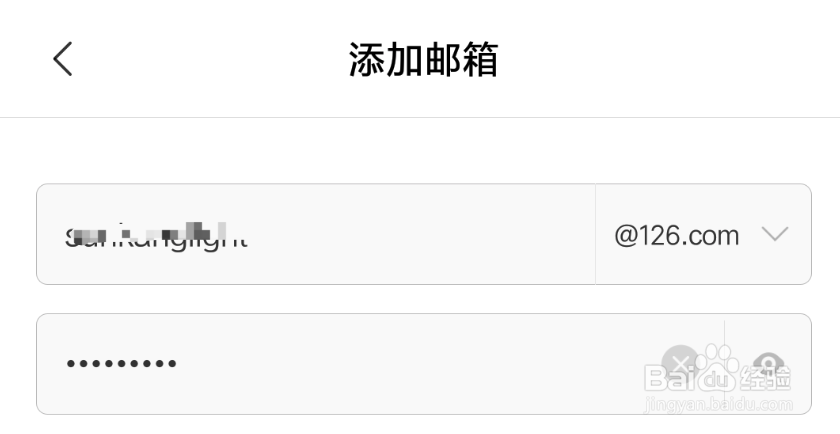 小米手机邮箱如何设置