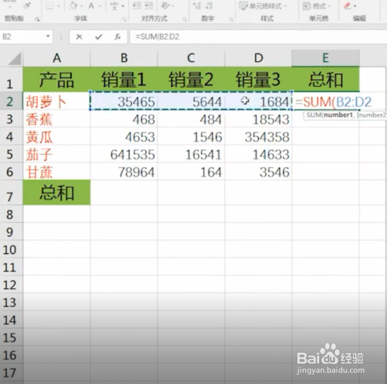 如何在Excel中瞬间算总和