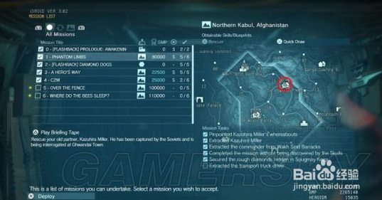 合金装备5幻痛攻略