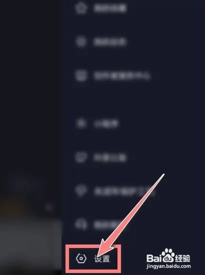 抖音如何看不到谁浏览过