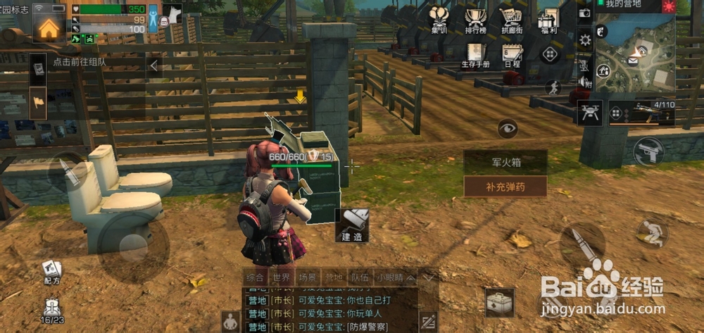 明日之后军火箱如何增加弹药?