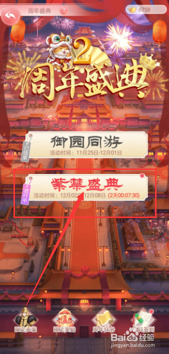 花之舞手游轻歌曼舞活动在哪儿参加？