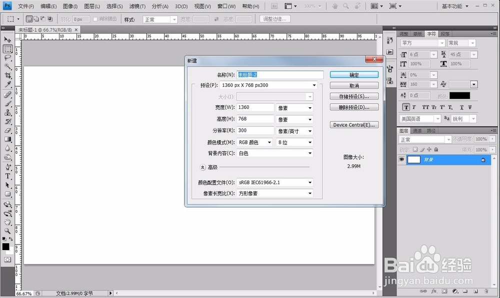 ps如何制作圣诞节冰雪文字效果