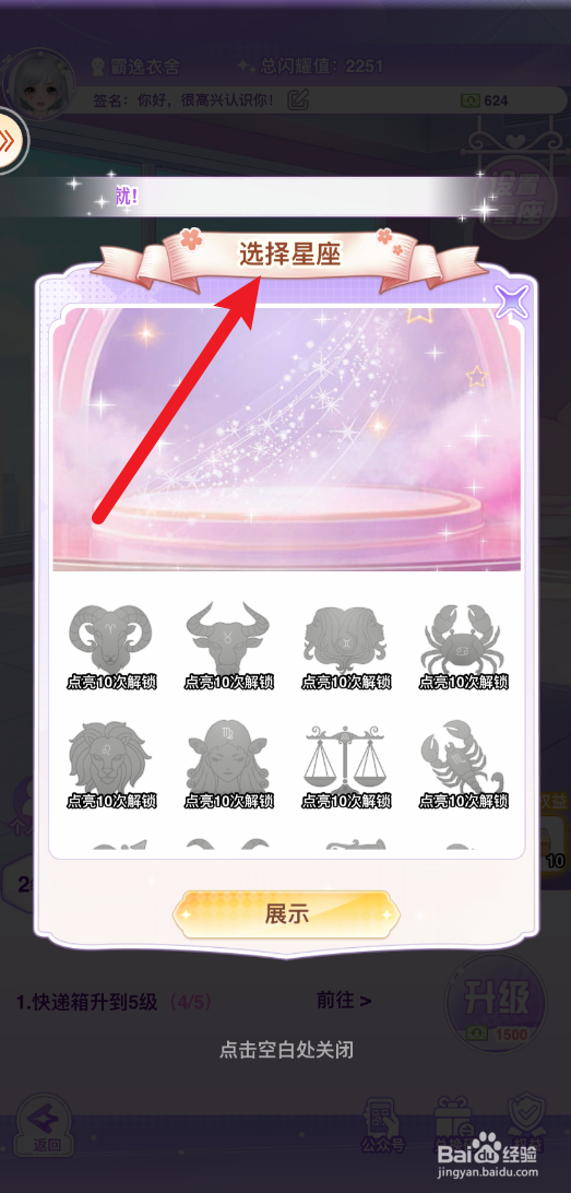 开间服装店怎样选择星座