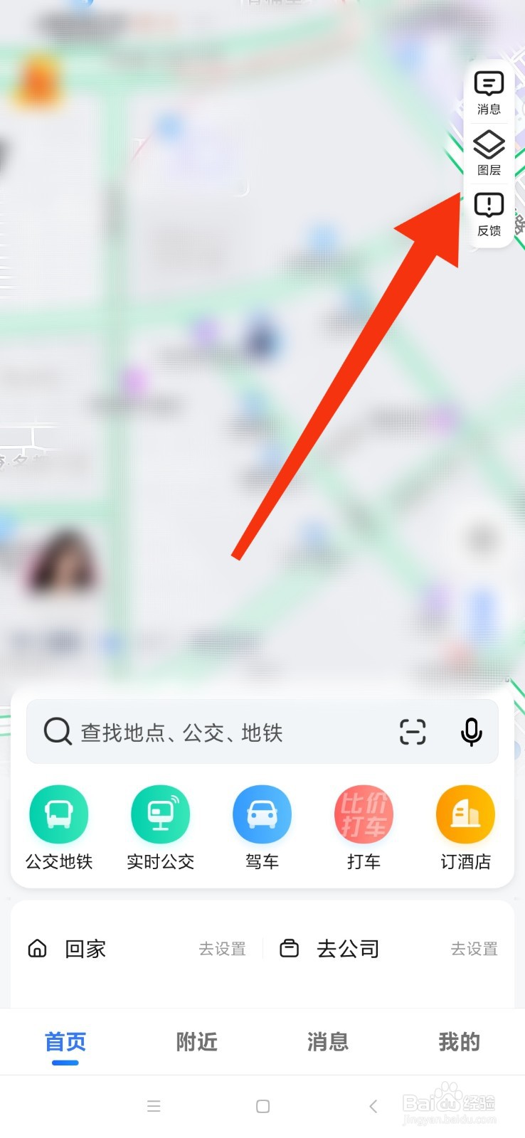 高德地图怎么切换到公交地图？