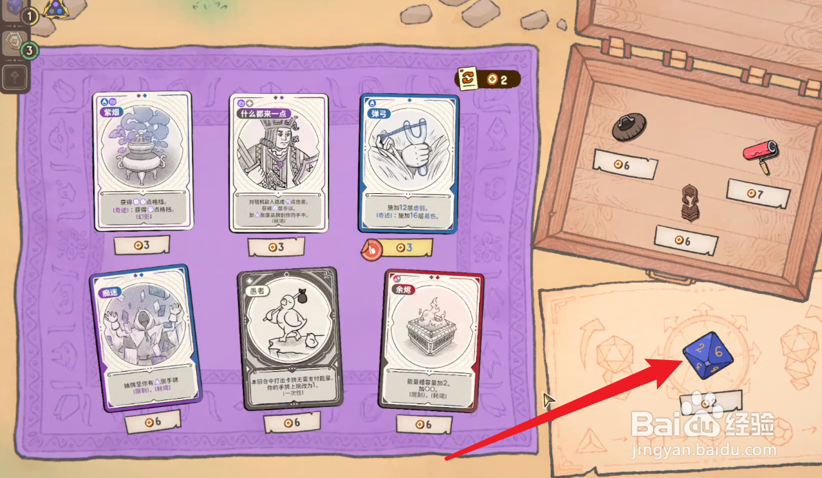 骰子浪游者怎么升级至尊骰