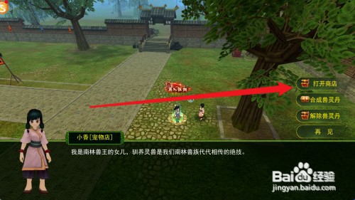 热血江湖如何才能获得兽灵药草（中）