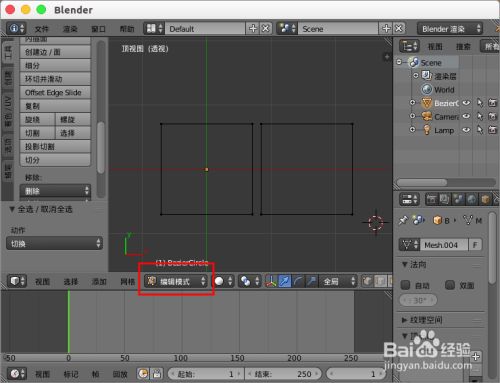 Blender删除重叠点 焊接合并相邻重叠点 百度经验