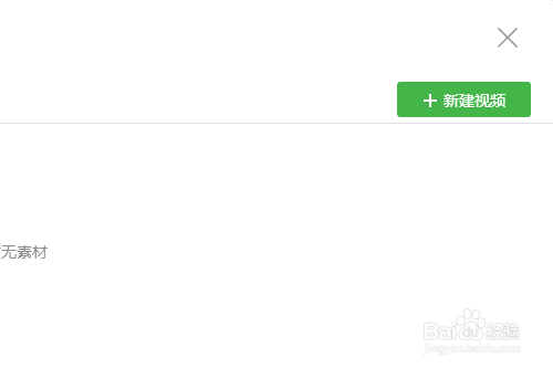 微信公众号怎么发步视频