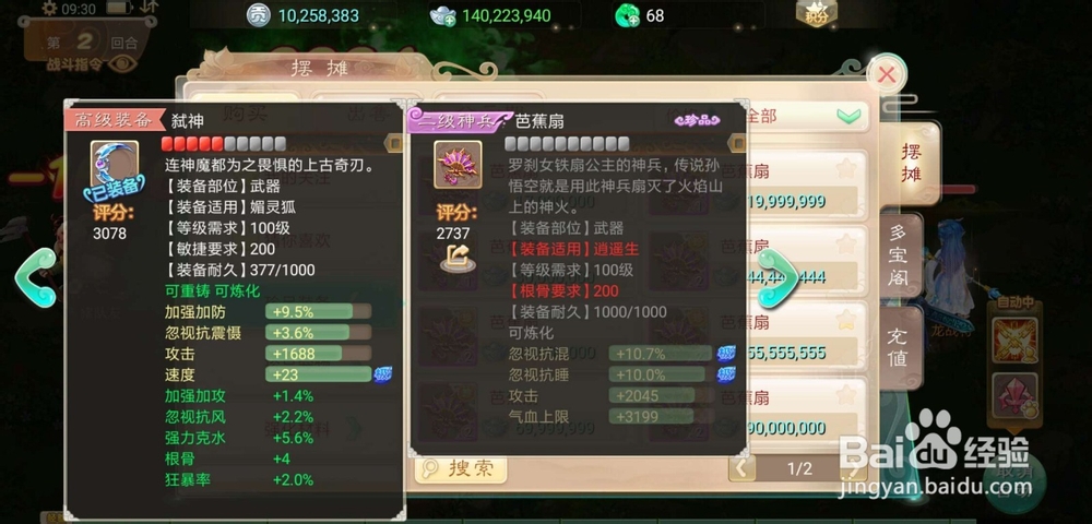 大话西游手游平民男人攻略