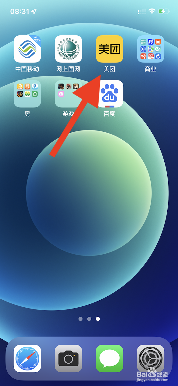 美团如何进行网络诊断