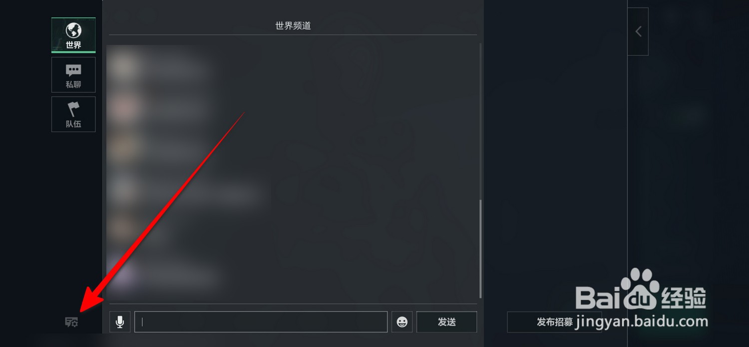 三角洲行动怎么设置自动播放频道语音