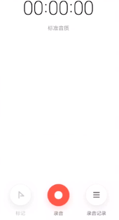 手机如何实现语音识别输入