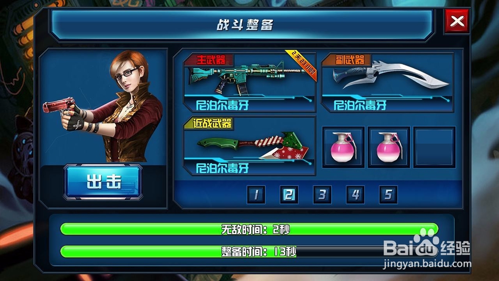 创世冰神怎么获得