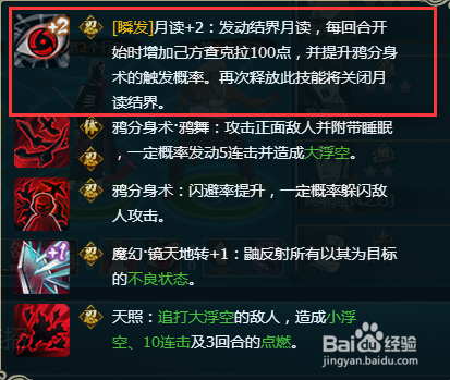 火影忍者ol三代雷影阵容搭配