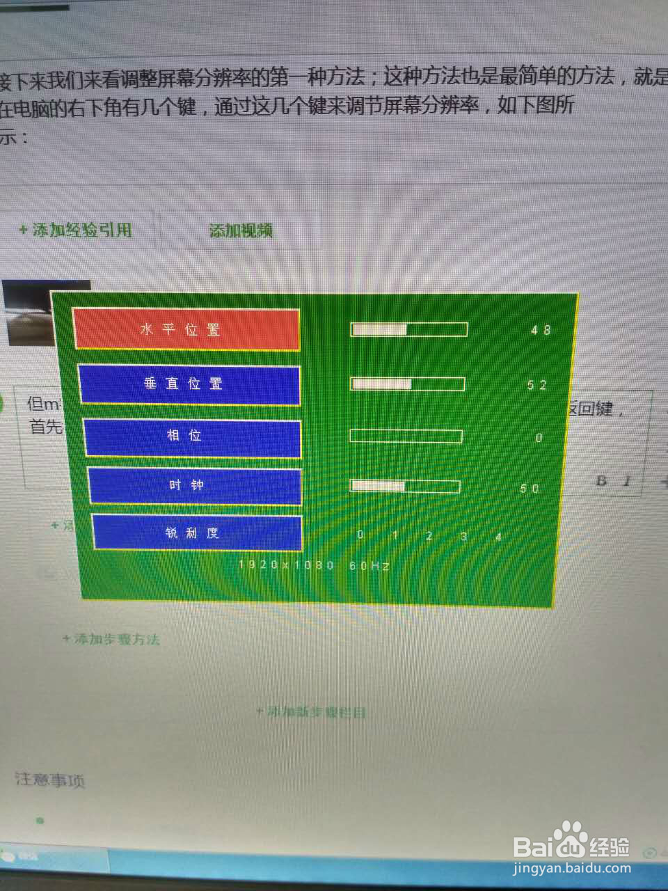win10系统如何快速高效的调节屏幕分辨率