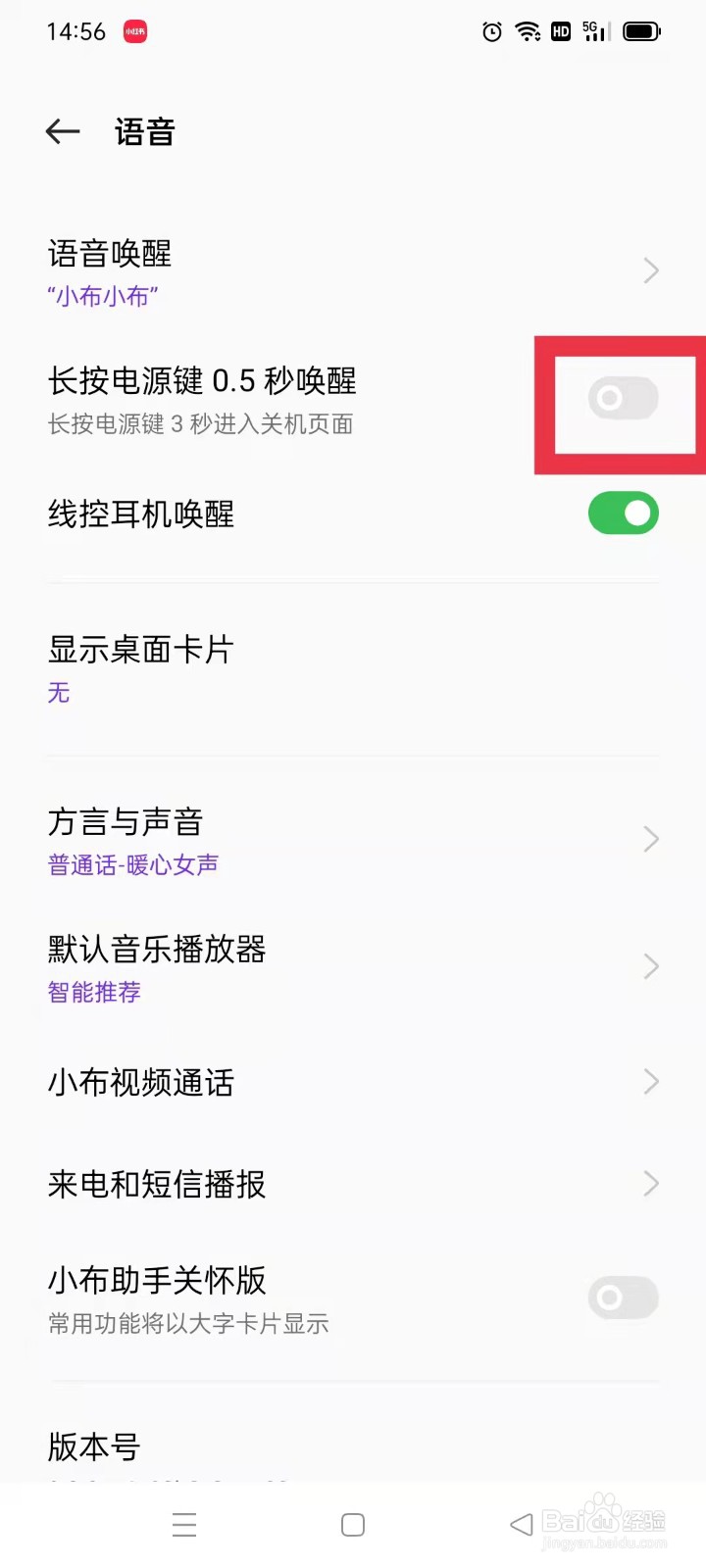 oppo手机怎么设置叫小布直接出来