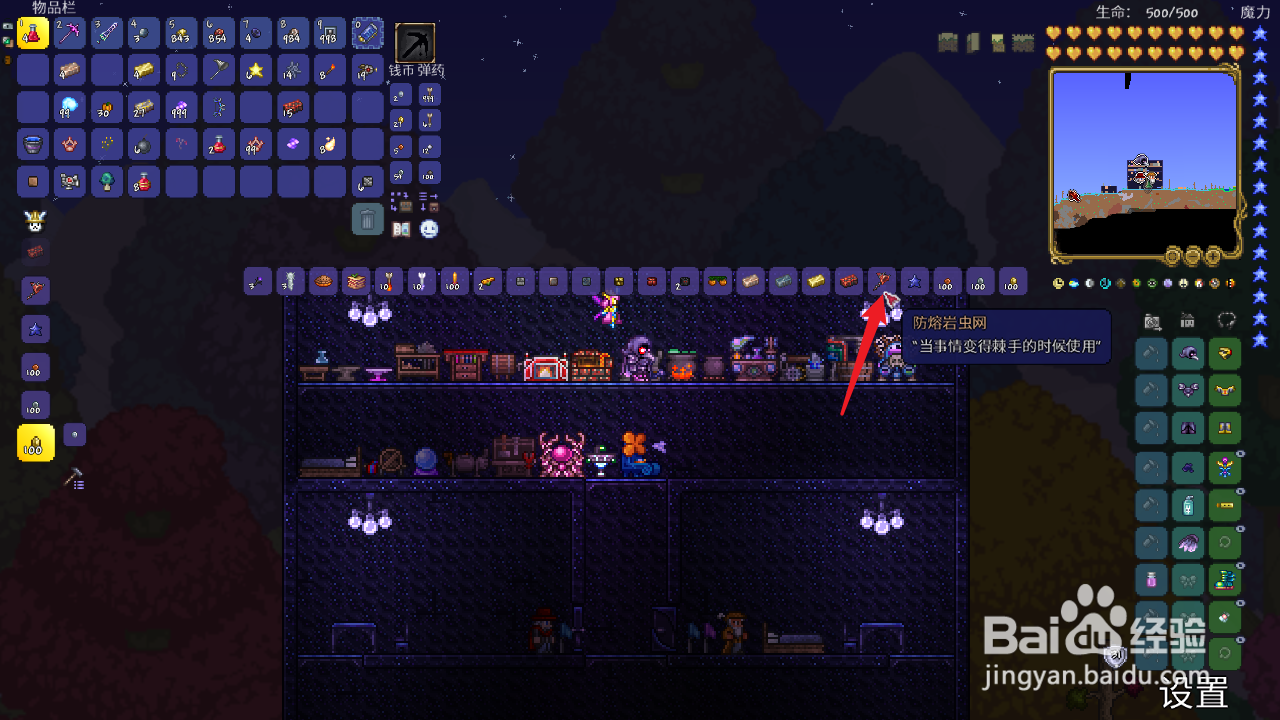 泰拉瑞亚怎么在岩浆钓鱼