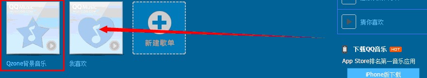 qq空间怎么样添加背景音乐