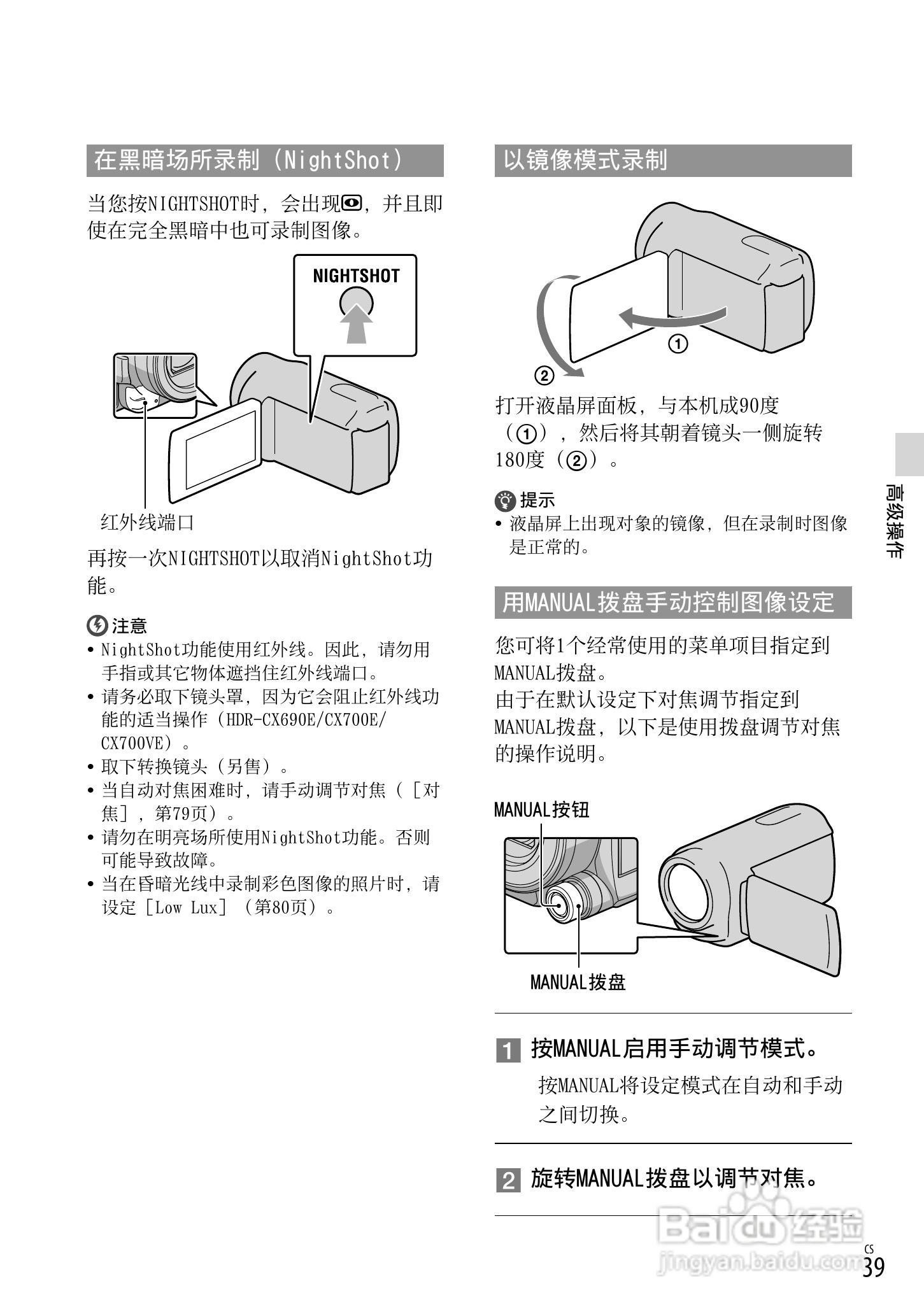 索尼HDR-CX700E数码相机使用说明书:[4]
