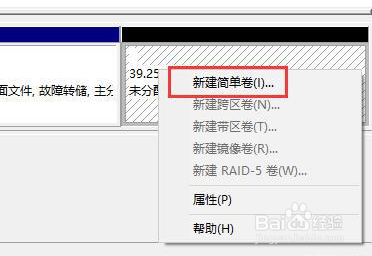 我的电脑2个硬盘分了CDEFH怎么合盘
