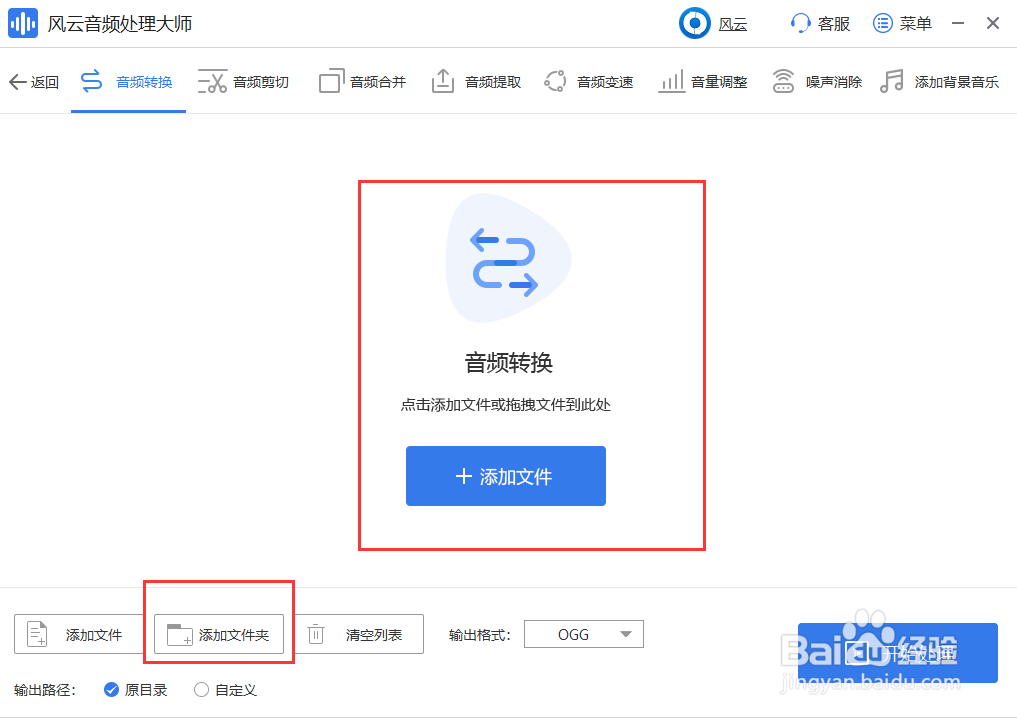 怎么才能将M4A转换为MP3