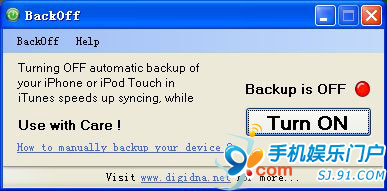 BackOff帮你关闭iTunes自动备份功能
