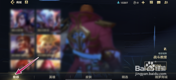 lol手游甜心之羽霞怎么获得
