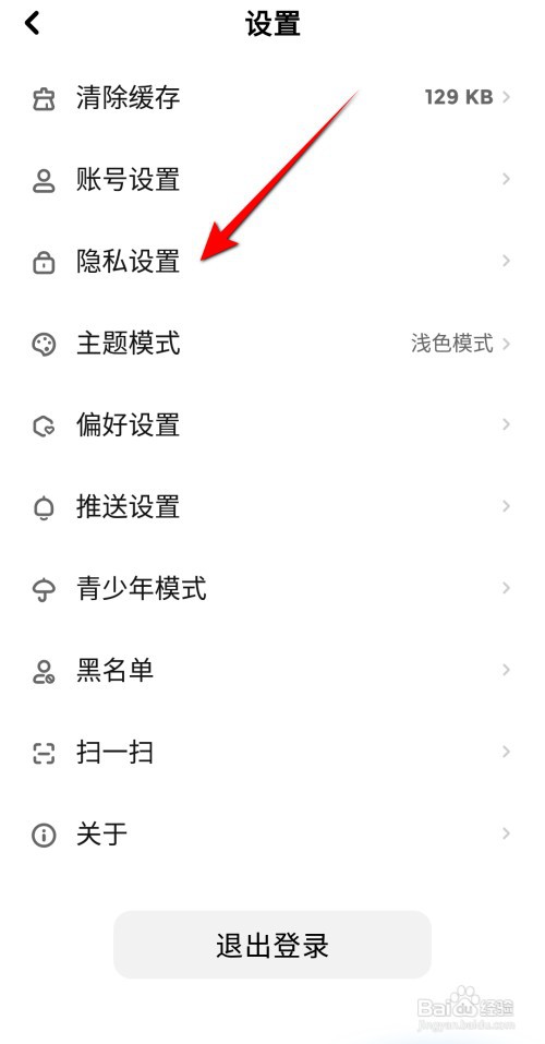 快点阅读怎么关闭公开我的快pick