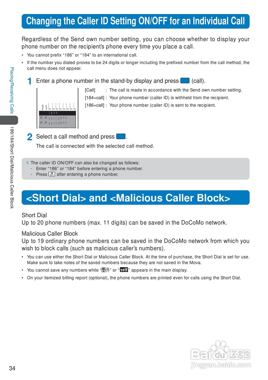 DoCoMo SO213iWR移动电话说明书:[4]