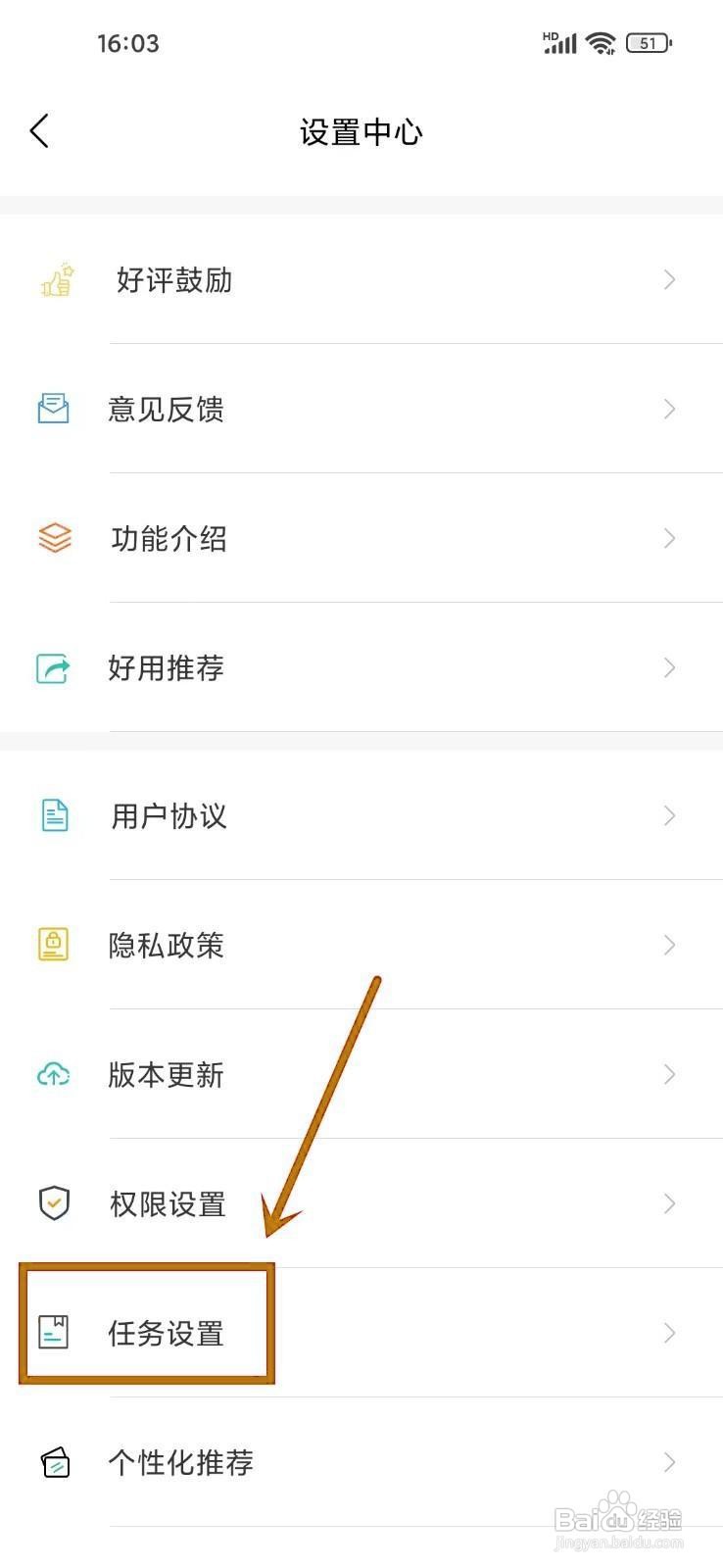 如何《恋爱纪念日》跳过任务功能设置？