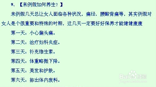 女人保健大全，精品中的极品！